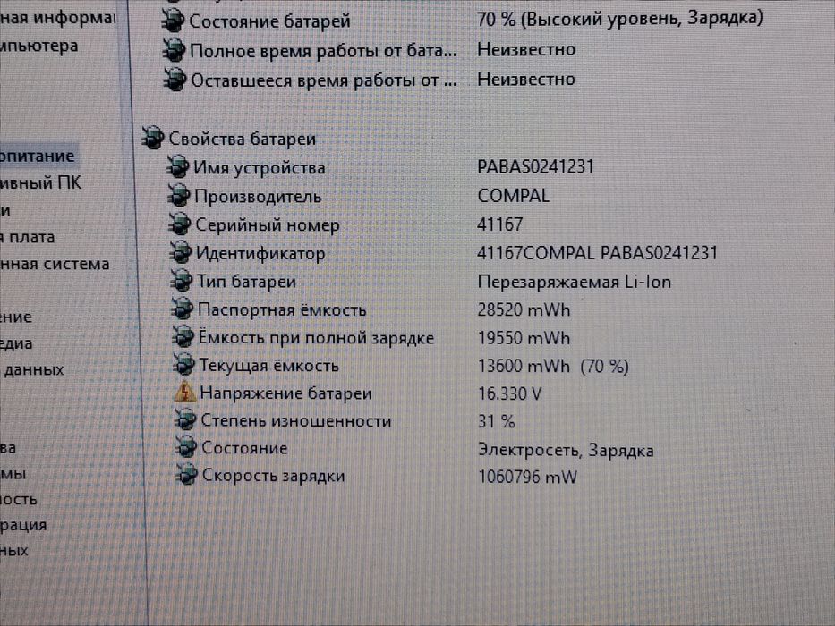 Noutbuk sotiladi core i3
