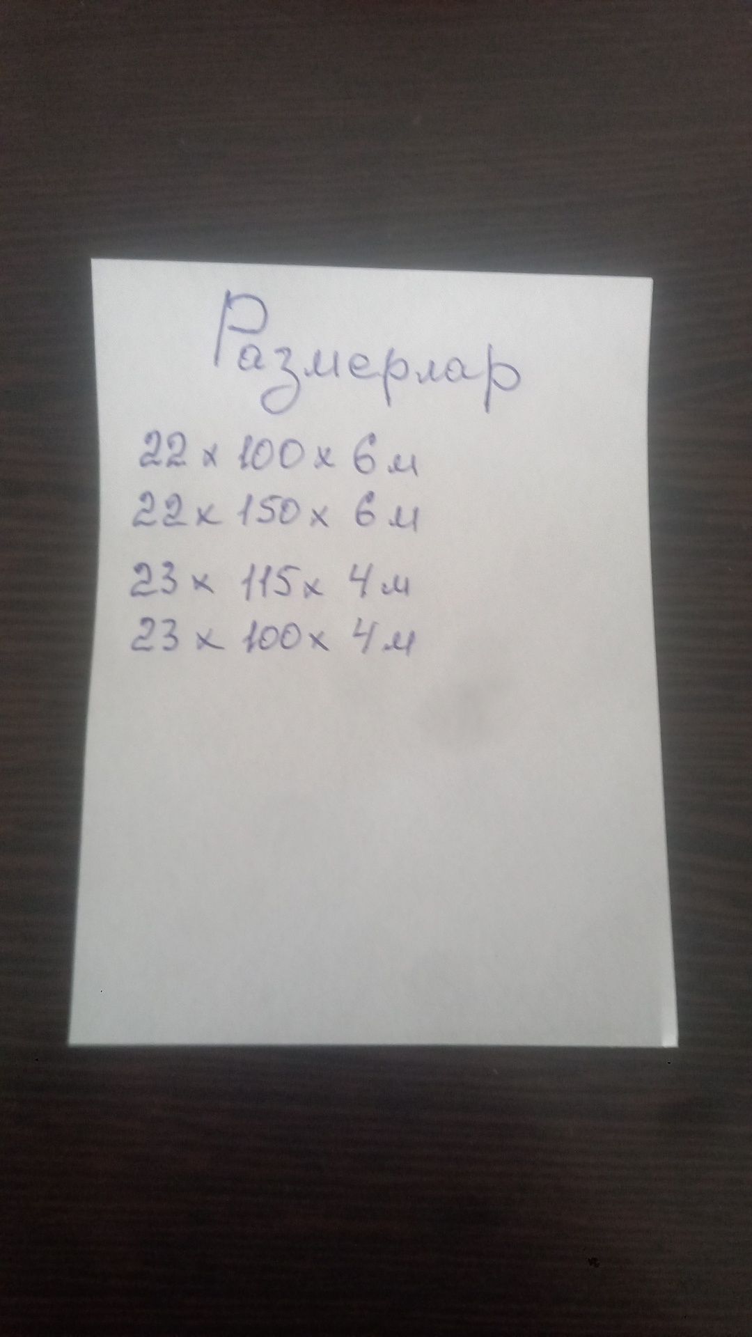 Пол тахта сотилади