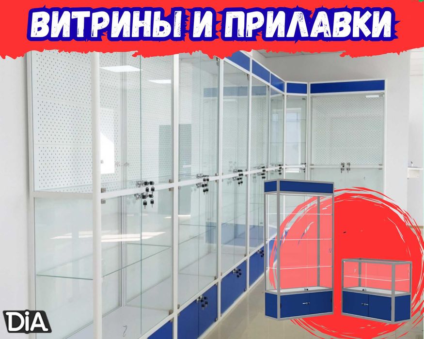 Прилавок витрина, витрина стеклянная, оборудование для магазина shvp