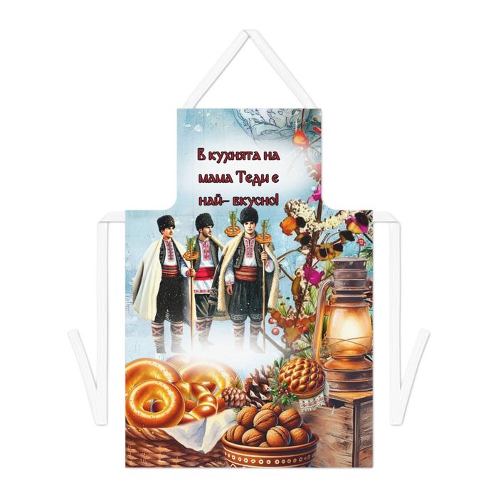 Персонализирани престилки за готвене