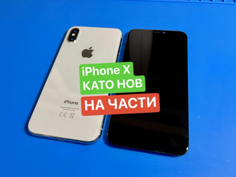 iPhone X, ОТЛИЧЕН, НА ЧАСТИ - камера, корпус, дисплей, букса и др.