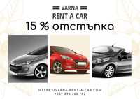 Коли под наем  "varna-rent-a-car.com "  -най атрактивните автомобили!