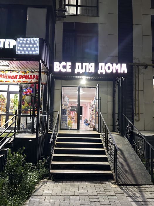 Продам Вывеску  Вывеска Все Для Дома!