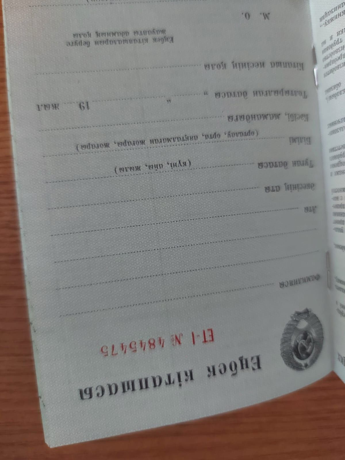 Советские 1966,73,74,2000годов,книжки трудовые,подборка по годам.