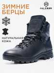 Берцы Caliber