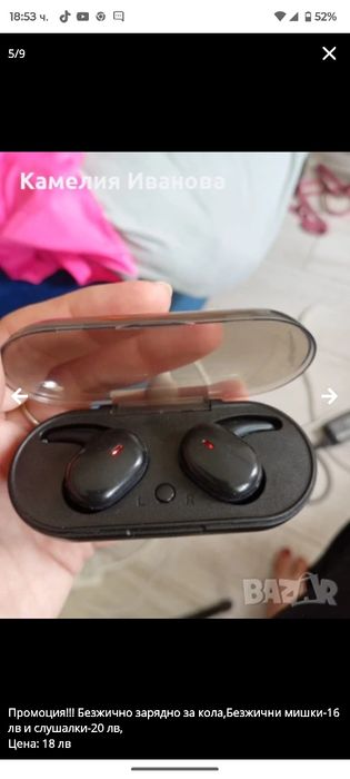 Безжични слушалки