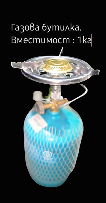LPG - газова бутилка 1кг.