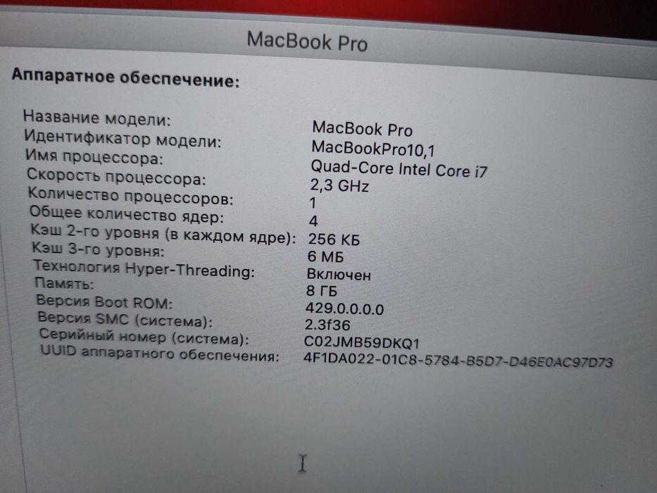 Лаптоп MacBook Pro