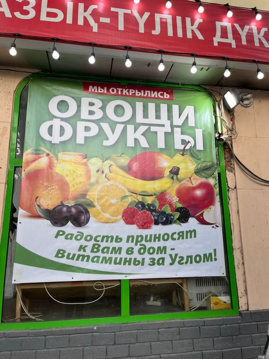 Баннер овощ фрукты