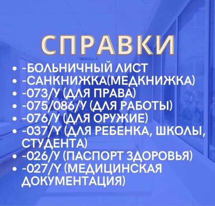 Санкнижка больничный справки