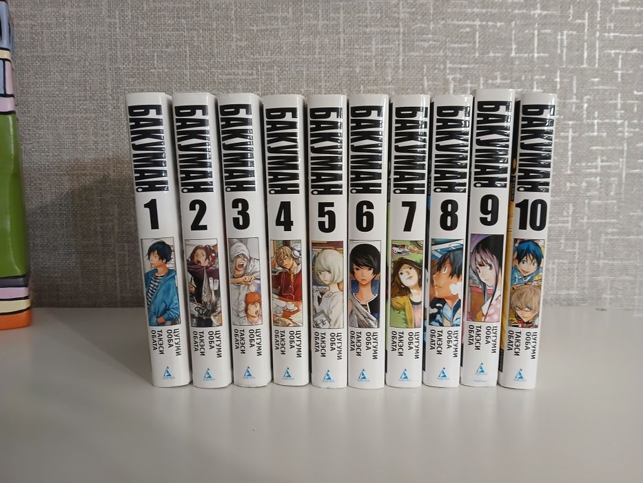Bakuman манга тома 1-10