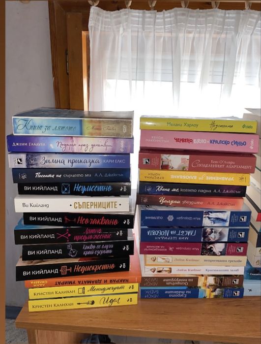 Книги любовни романи