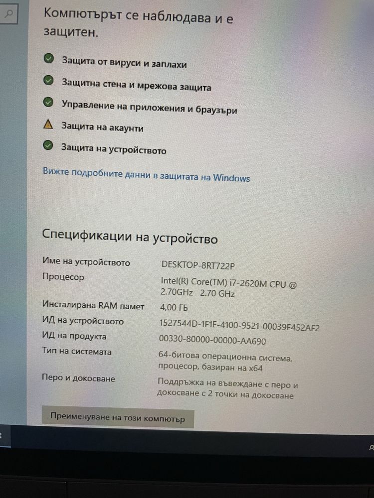 HP elitebook 2760P