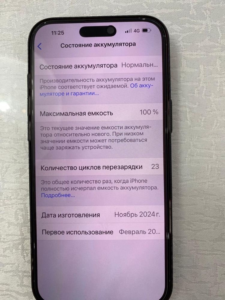 Айфон 16 про мах