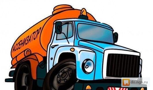 Откачка септиков, туалетов