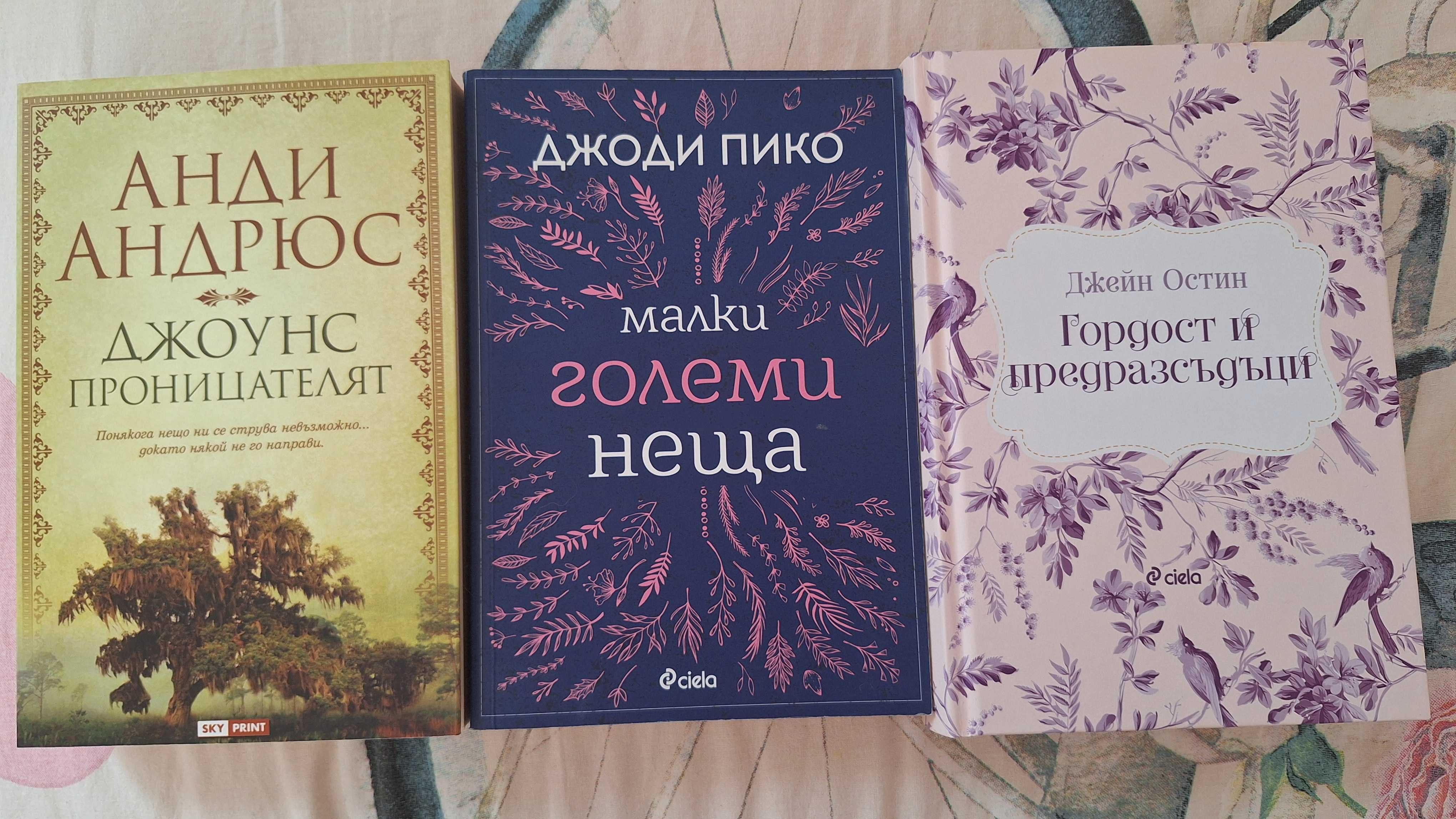 Книги-различна тематика