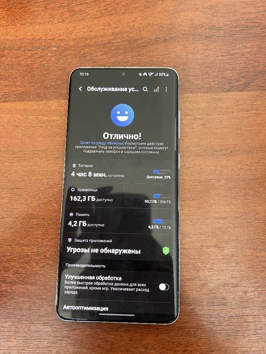 Samsung s20 plus 5G