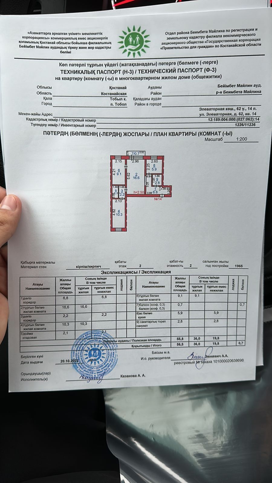 3комн, 57 кв м в п.Тобол, р-н Б.Майлина
