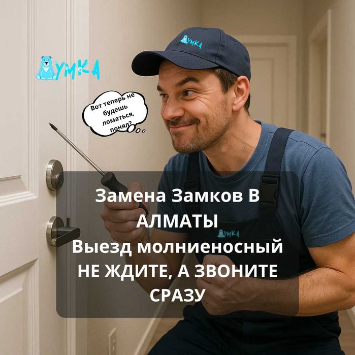 ЗАМЕНА ЗАМКОВ УСТАНОВКА замка Ремонт ручек дверных замков Врезка замка