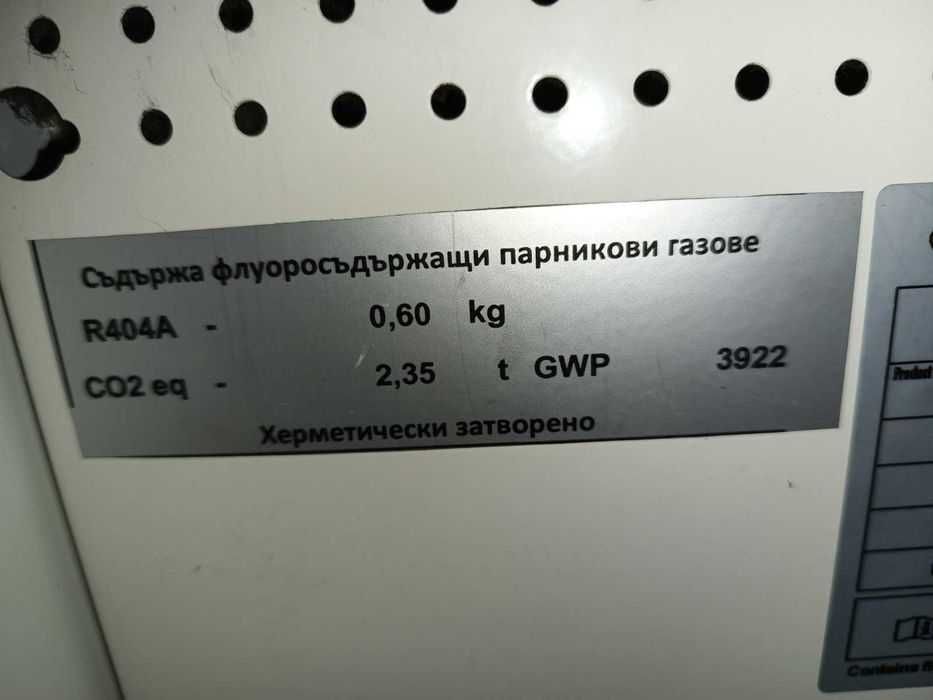 Хладилна витрина Carrier