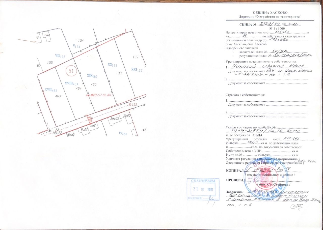 Продава се Парцел в с. Малево, Област Хасково - 1245 кв.м за 13 €/кв.м - Снимка #2