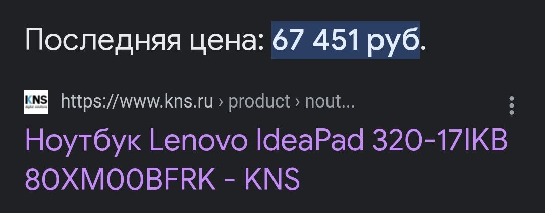 Lenovo ideapad 320-17ikb