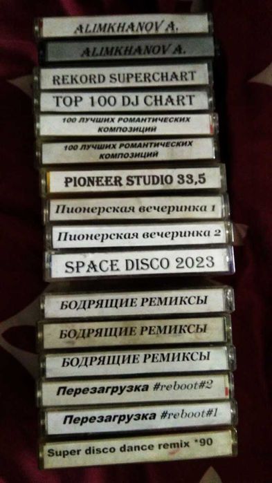 Аудиокассеты 90 мин с записями.зарубежка -русские.