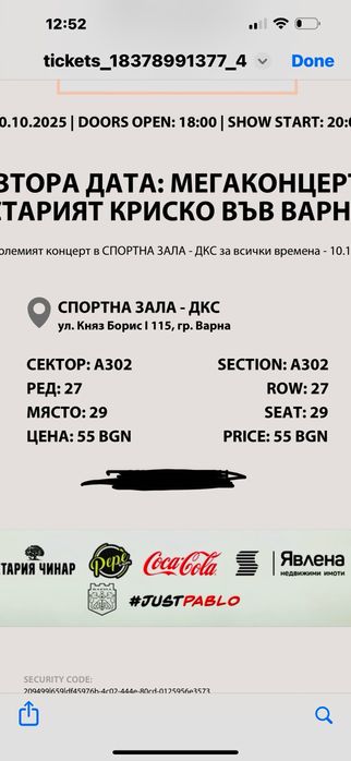 3 бр. билета за концерта на Криско-10.10.2025/петък
