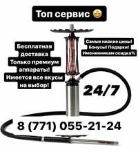 Доставка в течений 10-30 мин! Аренда 24/7!