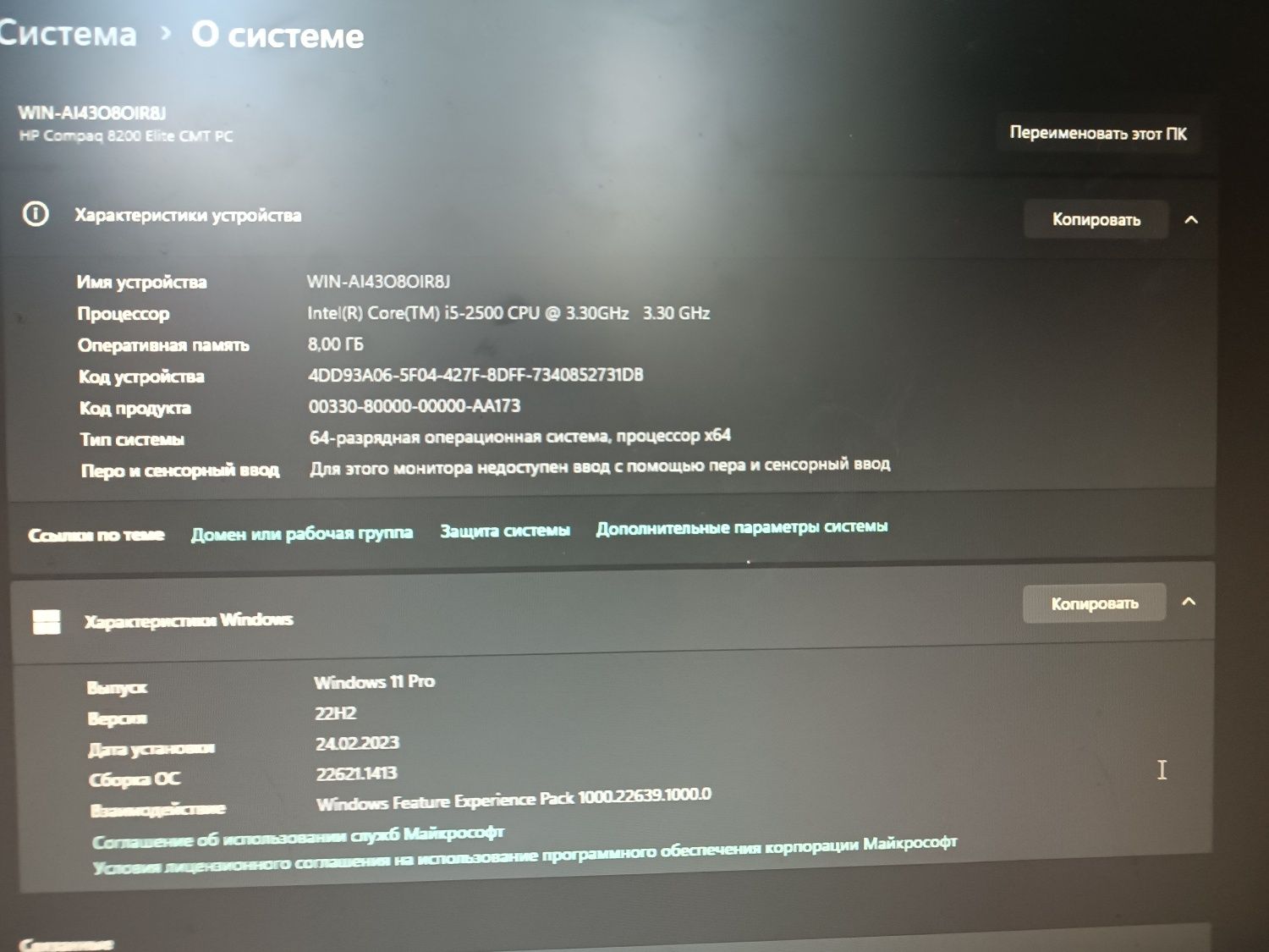 Компьютер | i5-2500 | gtx745