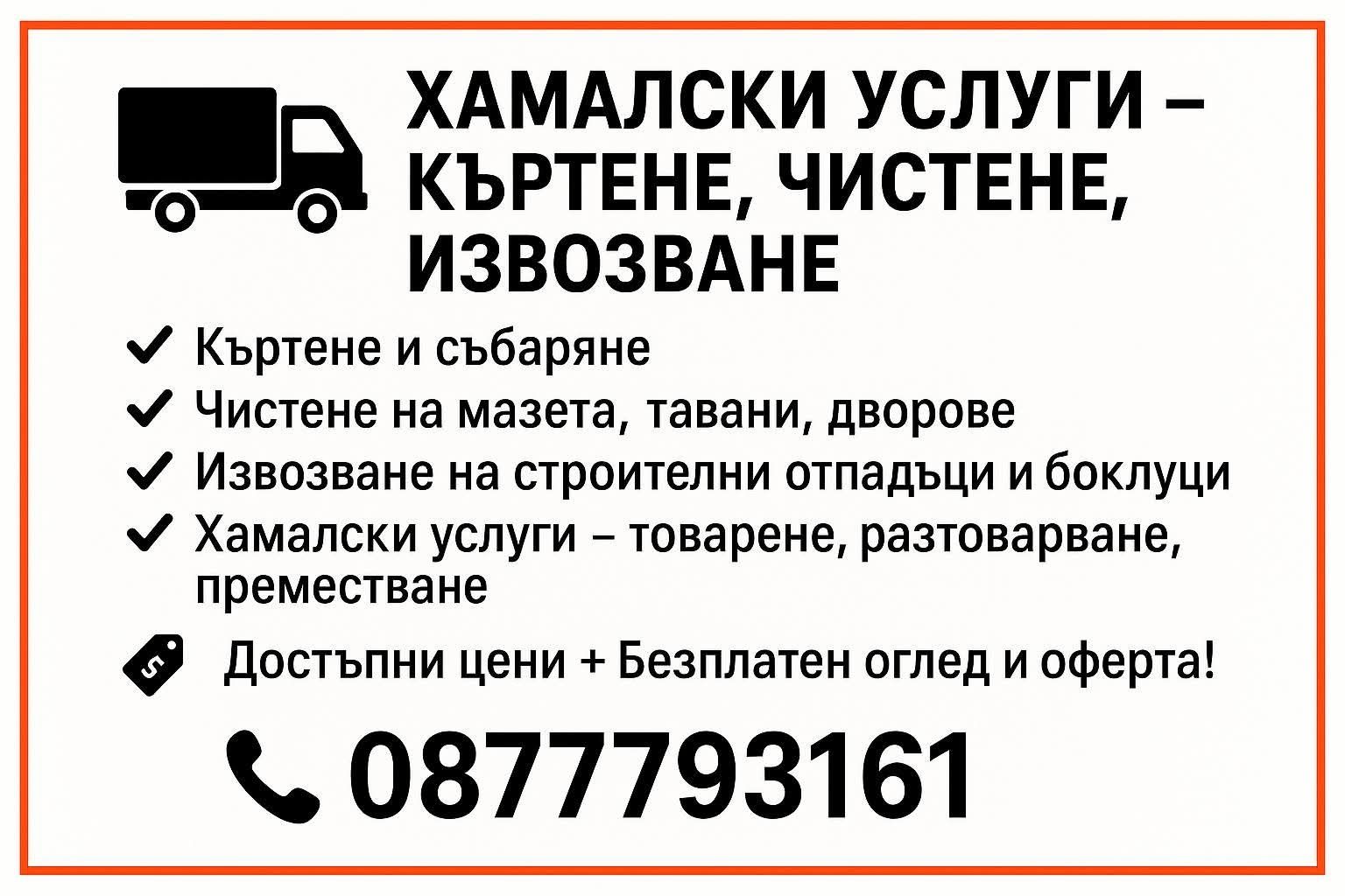 Подарявам подарявам