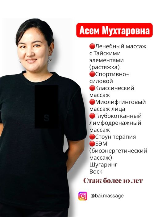 Получите не просто массаж а полный комплекс ухода за телом