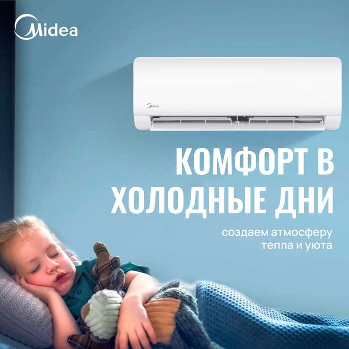 Кондиционер MIDEA ALBA 12-Комфорт,Стиль,Шанс выиграть iPhone 17 ProMax