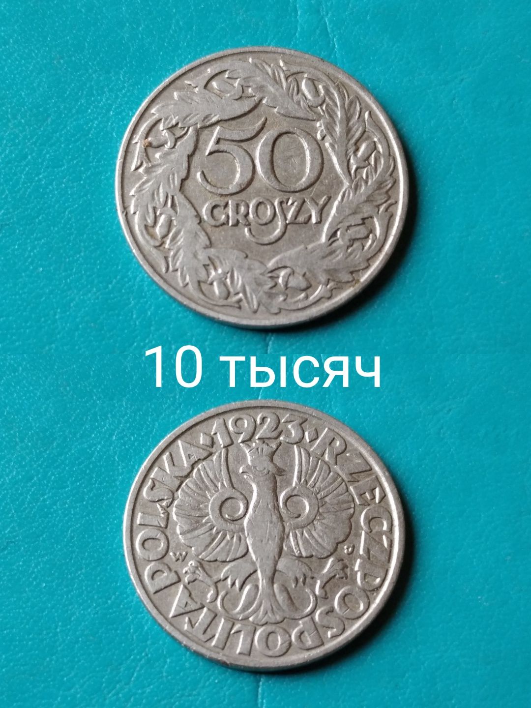 Монеты дореформенные и юбилейные