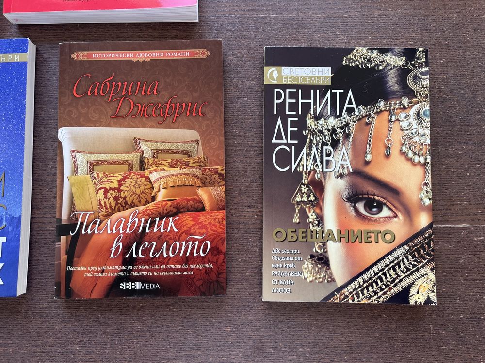 Книги Биография на Ив Сен Лоран, Прада, самопомощ, романи