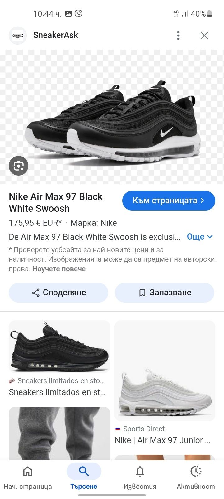 Nike Air max 97 маратонки 45.5 номер.