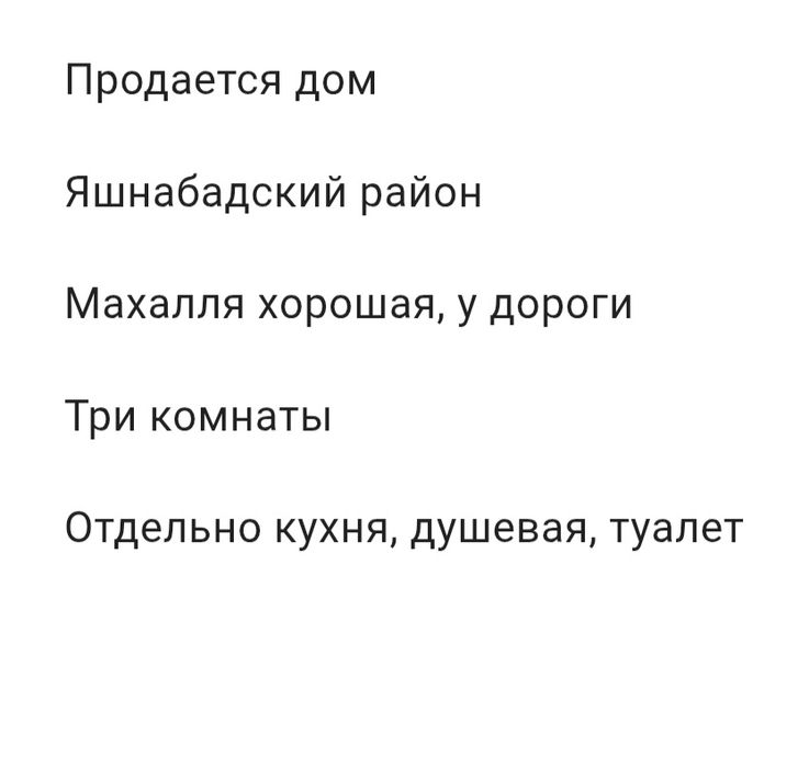 Дом продается 1,4 соток