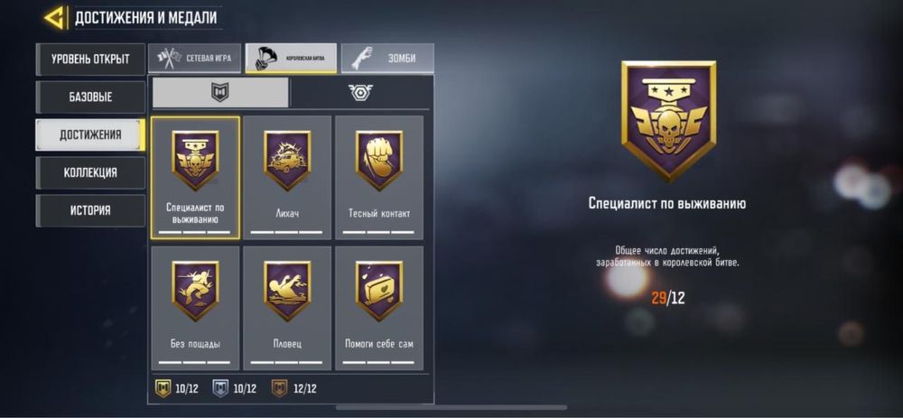Продам аккаунт в COD (Call of Duty) mobile