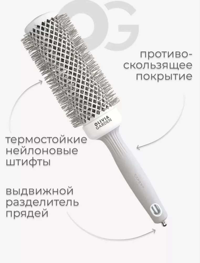 Продам брашинг-расчёску. Оригинал