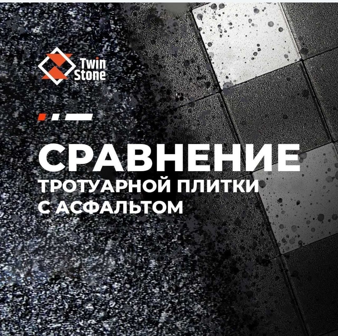 БРУСЧАТКИ Вибропрессованная