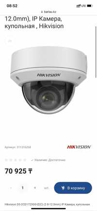 Sunqar Видеокамера установка видеонаблюдение hiwatch hikvision