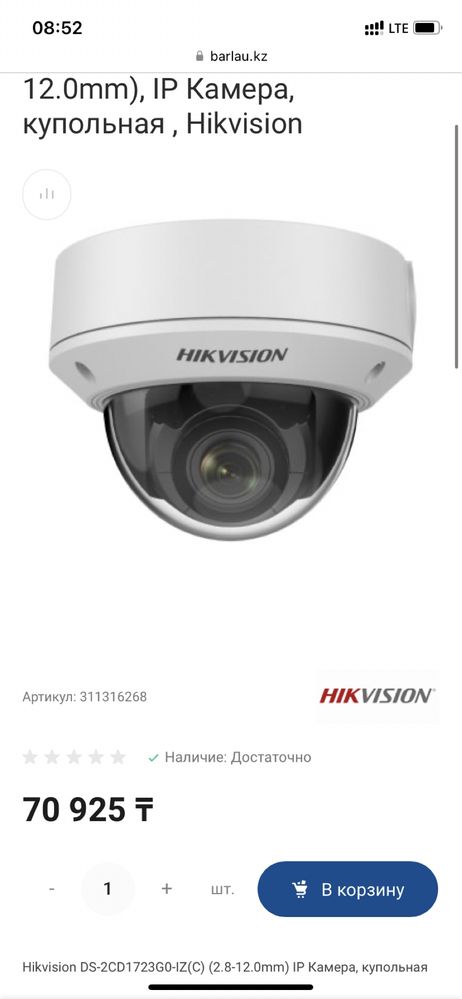 Sunqar Видеокамера установка видеонаблюдение hiwatch hikvision