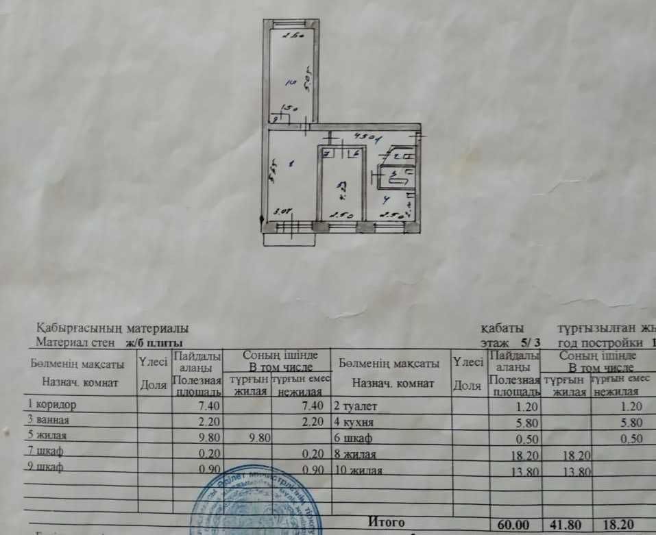 Продам 3 комн. квартиру Республика-Дукенулы