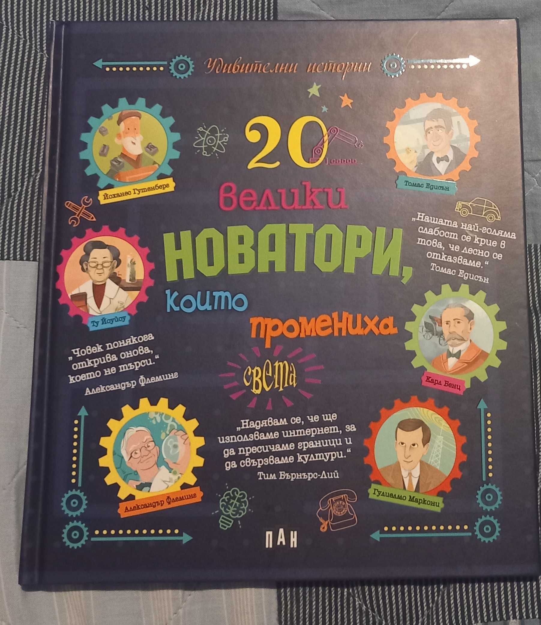 Детски енциклопедии