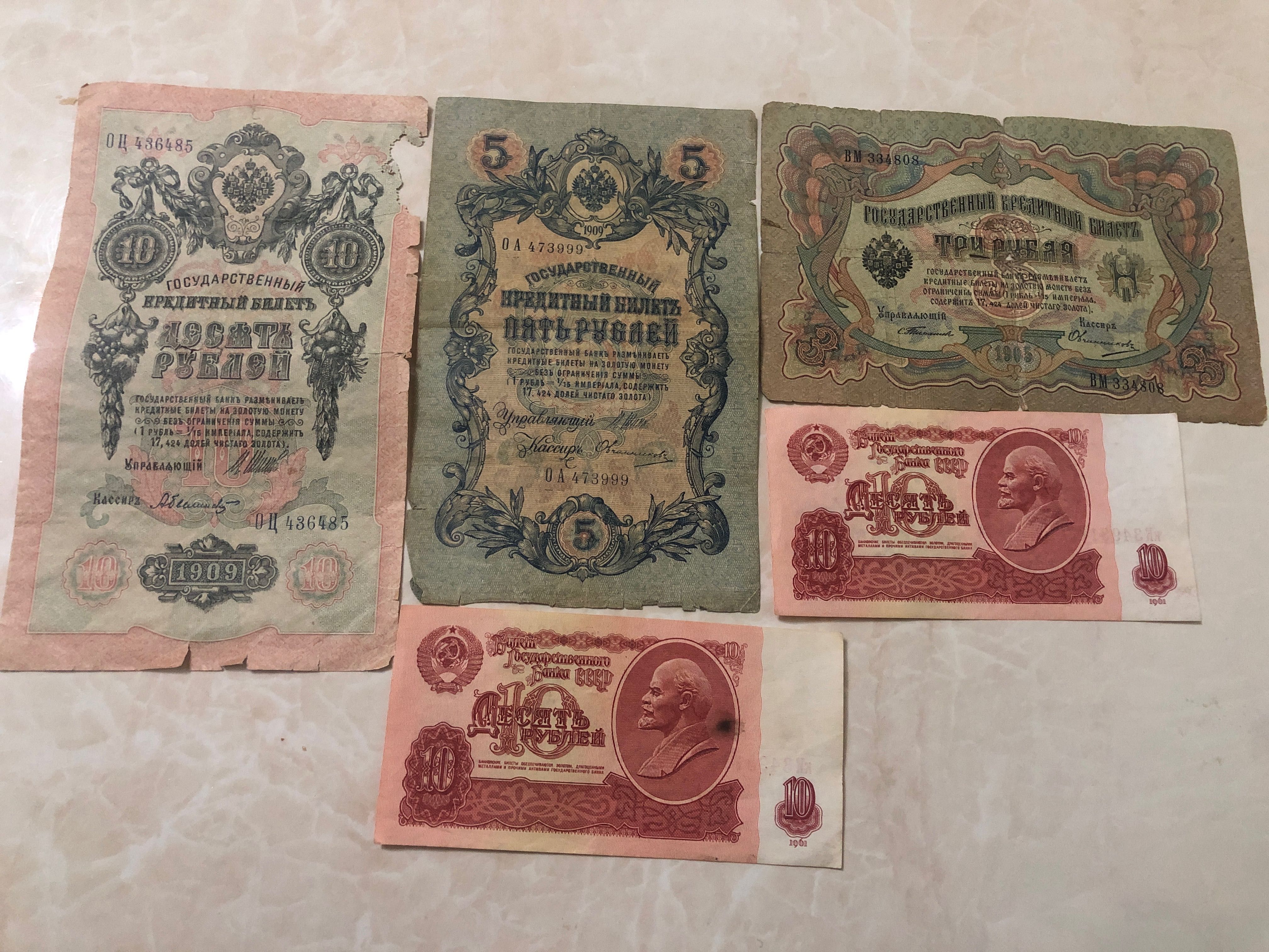 Продаю монеты 1961 года и выше а также денежные купюры 1900 годов