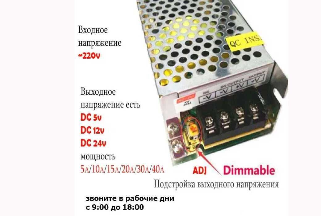 на свето-диодную ленту и для другого применения БЛОКИ ПИТАНИЯ 12-24 V