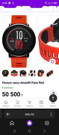 Смарт-фитнес часы Xiaomi Amazfit Pace A1612