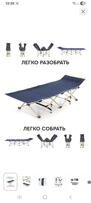 Продам раскладушку