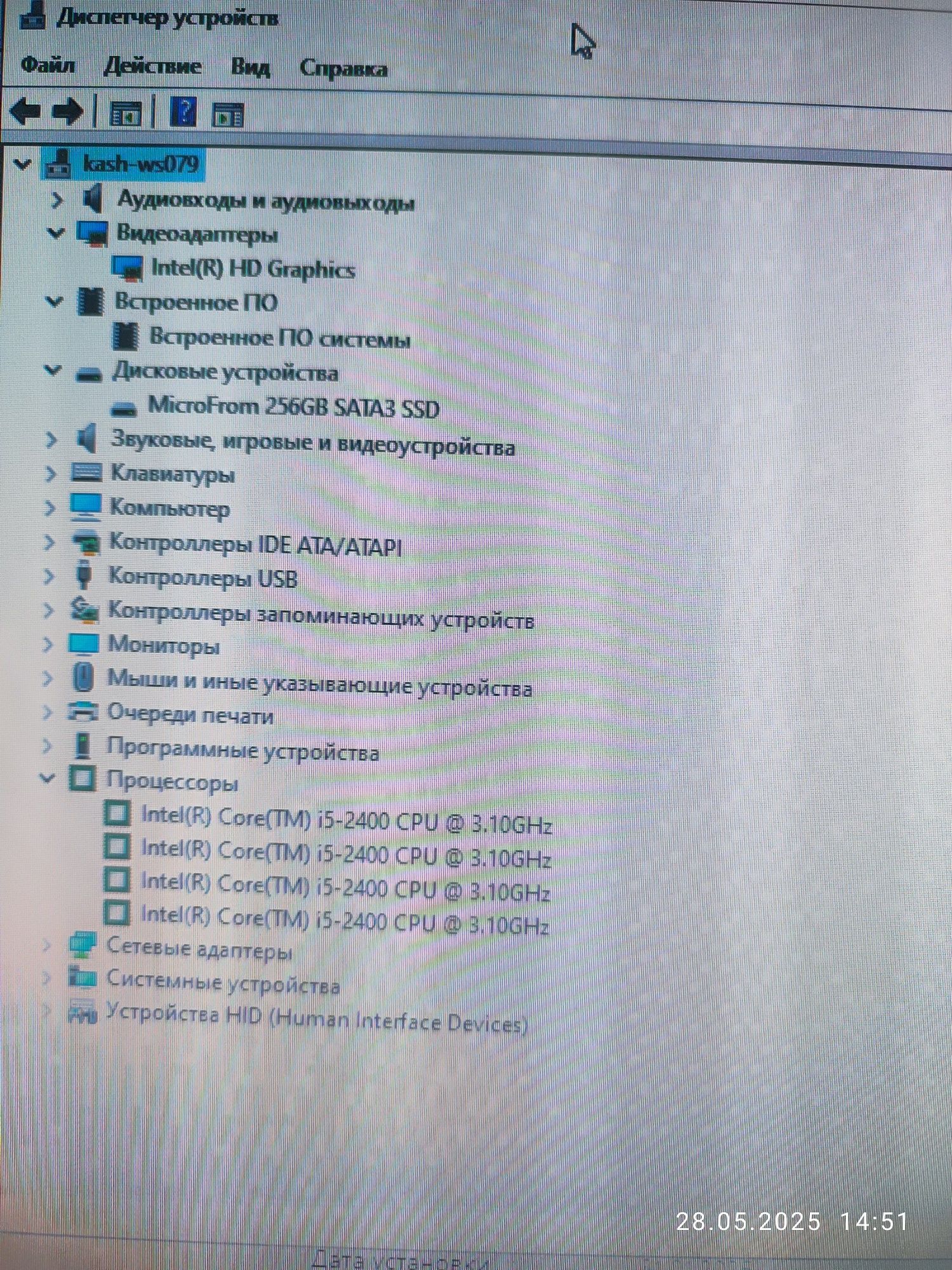 Компьютер, процессор