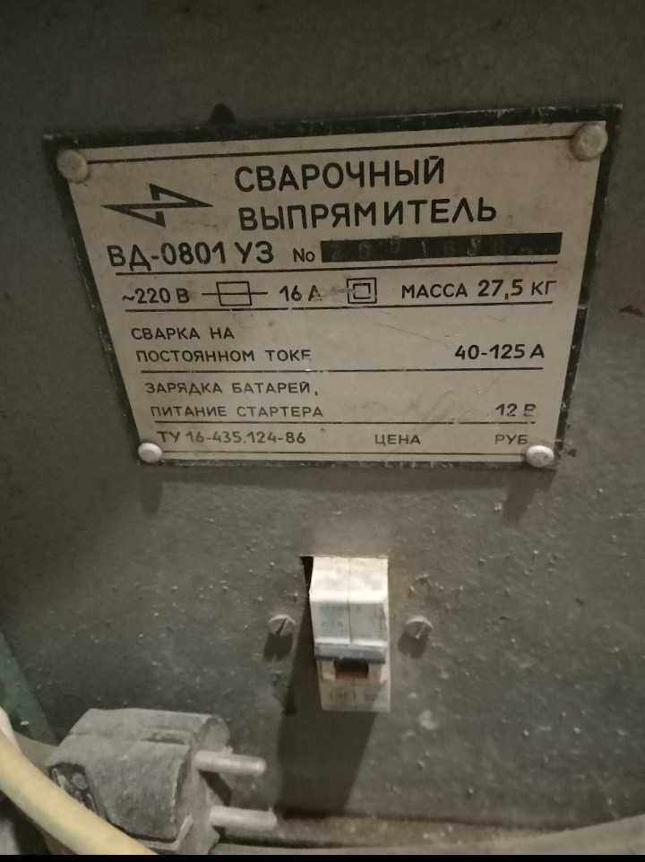 Електрожен,зарядно